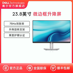 Dell/戴尔显示器台式电脑23.8英寸办公学习高清IPS微边框S2421HS