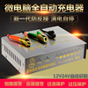 纯铜汽车摩托车电瓶充电器，12v24v伏大功率，充电机多功能通用修复型