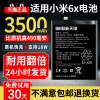 恒能天电适用于小米6x电池大容量增强版，更换小米6手机，电板红米6x扩容魔改非厂bn36mi6xm1804d2se