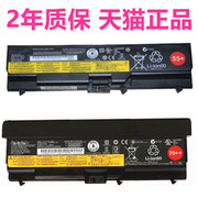 联想E40 T420 E420 E520 T410i SL510 SL410k E50 L410L421 T430 T510T530 W530 W520笔记本电池thinkpad电脑