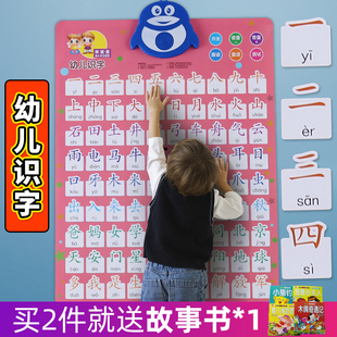 宝宝儿童识字有声挂图，幼儿园一年级早教启蒙学前认字汉字学习墙贴