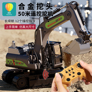 遥控挖掘机电动合金儿童大型工程，仿真勾机挖土遥控器汽车男孩玩具