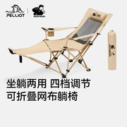 HIKER系列伯希和户外躺椅露营午休床折叠便携式沙滩懒人椅子