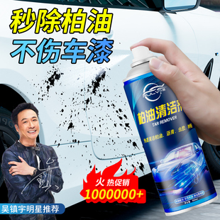 柏油清洗剂白色汽车用沥青清洁剂外漆面强力