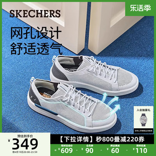 skechers斯凯奇2024男鞋，夏季透气板鞋，舒适网面户外运动休闲鞋