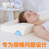 睡眠驿颈椎枕头单人护颈椎曲度助睡眠专用深侧睡慢回弹记忆棉枕芯