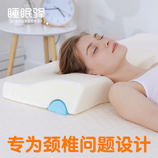 睡眠驿颈椎枕头单人护颈椎，曲度助睡眠专用深侧睡慢回弹记忆棉枕芯