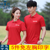 polo衫定制翻领短袖工作服t恤企业广告文化衫厂服刺绣印logo