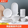 碗碟套装家用陶瓷盘子，碗碗盘碗筷2023碗餐具，乔迁釉下彩耐高温