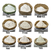 法国面粉t45t55t65法式面包粉高筋粉t150t80t170全麦粉黑麦粉
