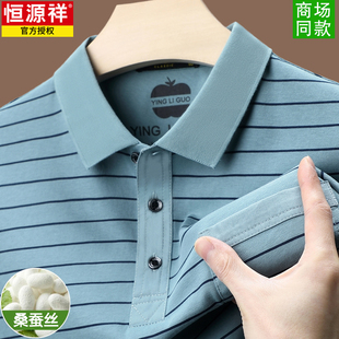 高端条纹恒源祥短袖T恤男夏季薄款桑蚕丝带口袋Polo半袖衫男