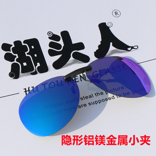 超轻铝镁夹片太阳镜金属板材眼镜专用近视夹片小夹偏光蛤蟆墨镜轻