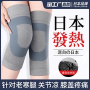 日本备长炭发热护膝盖，保暖老寒腿，男女士关节老年人秋冬护腿套加热