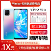 vivo Y31S双模5G 骁龙处理器6.5英寸大屏 5000毫安大电池智能手机