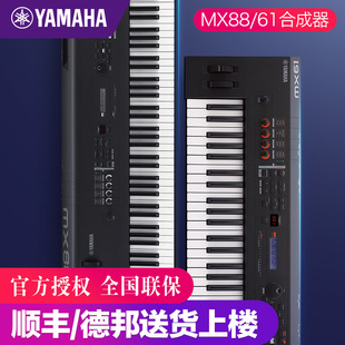 YAMAHA雅马哈键盘MX-61 MX61 61键电子合成器