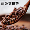 野生蒲公英根茶一罐250g