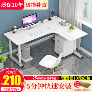 电脑台式桌转角书桌l型家用经济型，简约现代墙角拐角办公写字桌子