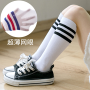 儿童中筒袜女童学生夏季薄款半截堆堆袜网眼男童足球高筒长筒袜子