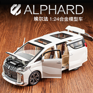 丰田埃尔法(埃尔法)124合金车模型仿真汽车模型，儿童男孩礼物合金玩具车