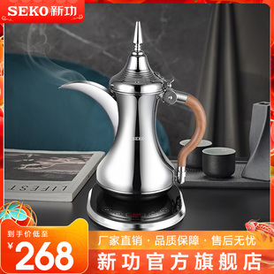 Seko新功阿拉伯煮茶壶家用保温烧水壶不锈钢电热水壶办公室煮茶器