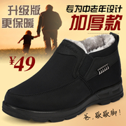 老北京布鞋男士棉鞋冬季爸爸，鞋中老年防水防滑保暖加绒加厚老人鞋