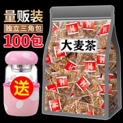 大麦茶茶包正宗(包正宗)饭店专用非特独立包装级浓香型茶叶