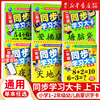 小学一二年级同步学习大卡全5册 幼儿启蒙识字卡生字卡上册下册看图识字 12年级小学生拼音认读卡片有声伴读古诗启蒙教材幼小衔接