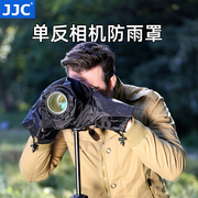 jjc防雨罩单反相机镜头雨衣套罩防水防沙长焦镜头，通用户外雨天沙漠适用于佳能尼康