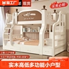 上下床双层床全实木高低床，多功能小户型两层儿童床，子母床上下铺床