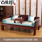 实木罗汉床新中式老榆木仿古沙发，组合明清家具多功能休闲贵妃床榻