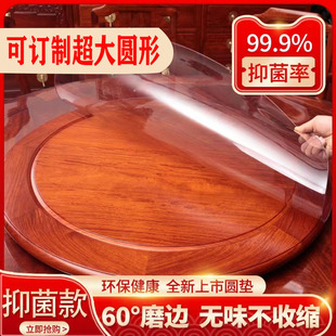 圆形透明餐桌垫pvc软玻璃圆桌桌布防水防烫防油免洗桌面保护塑料