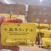 日本houseofrose越冬多效honey蜂蜜，润唇膏保湿滋润男女