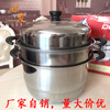 不锈钢汤蒸锅28CM大容量双层三层加厚蒸锅实用锅具