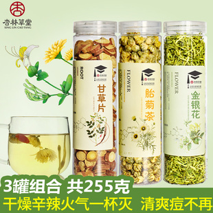 杏林草堂花草茶金银花茶菊花茶甘草片茶花茶组合泡茶喝的饮品胎菊