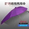 电动车雨伞遮阳伞可拆卸防紫外线外卖雨伞，踏板车电单车电瓶车雨棚