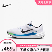 Nike耐克男鞋2024春季款 AIR WINFLO 10训练透气跑步鞋DV4022-103