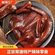 湘醴林湖南酱板鸭常德特产零食手撕酱鸭卤味肉类小吃真空回味风干