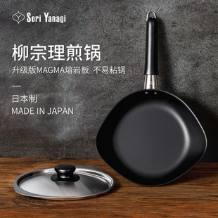 保证日本进口柳宗理平底煎锅牛排锅带盖小铁锅家用不易粘