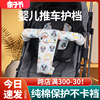 婴儿推车前护裆防滑伞车腿跨裆部带宝宝推车配件扶手套延长安全带