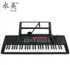 定制永美电子琴 YM500E 多功能54键电子琴