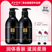 Avon/雅芳小黑裙香体乳400g*2瓶香水香氛保湿润泽身体护肤品