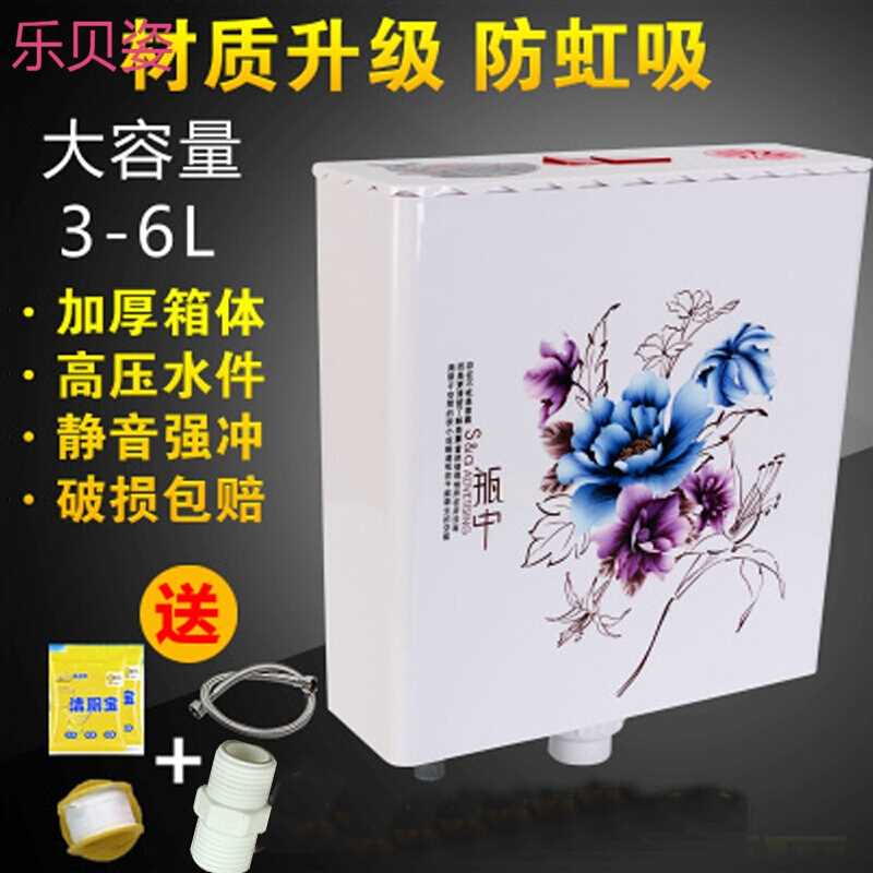 household TOILET Momentum parts energy conservation Pit Urinal closestool Pissing toilet Flushing tank Bottlein the Decoration main material , Toiletries , Sanitary water tank category - from Buy2taobao.com to provide professional Taobao agent buy service