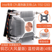 1155cpu散热器下压式1200通用台式机，电脑11516风扇温控调速静音加