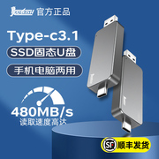 固态移动硬盘1t固态，u盘手机电脑typec双接口高速外接ssd大容量1tb