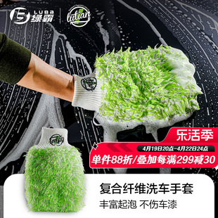 绿霸绿田洗车纤维手套专用高密度海棉块超强吸水刷车擦汽车珊瑚虫