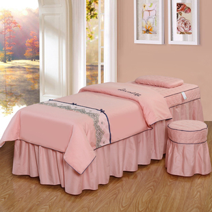 素色简约纯棉刺绣高端美容床罩按摩理疗SPA四件套肉粉色