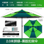 钓鱼伞2a.2米万向防雨折叠钓伞2.4米地插钓鱼雨伞垂钓遮阳伞