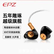 epzq5有线耳机入耳式hifi监听动圈可换线发烧级，音乐高解析typec