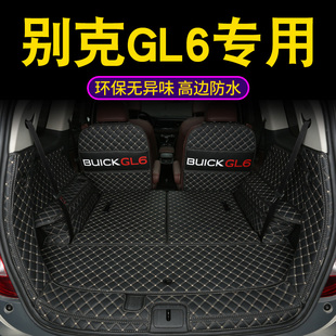 别克gl6后备箱垫全包围专用gl6汽，车尾箱垫子六座gl6内饰改装用品