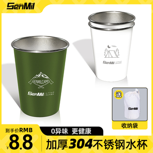 senmil不锈钢杯子304户外水杯露营杯，旅行餐具套装便携茶杯食品级